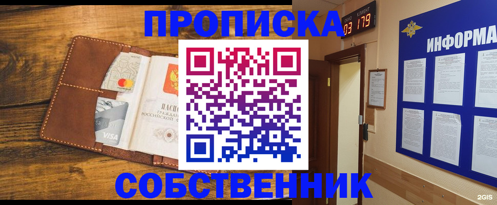 временная регистрация законно в Октябрьском