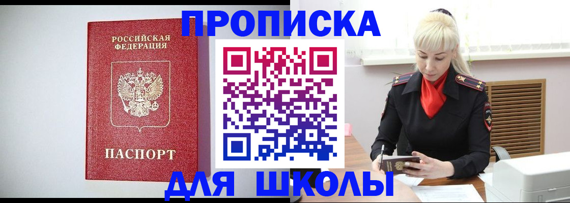 прописка в Октябрьском