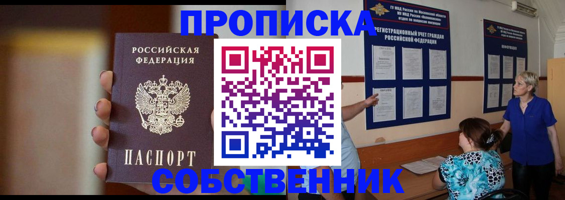 временная регистрация для школы в Октябрьском