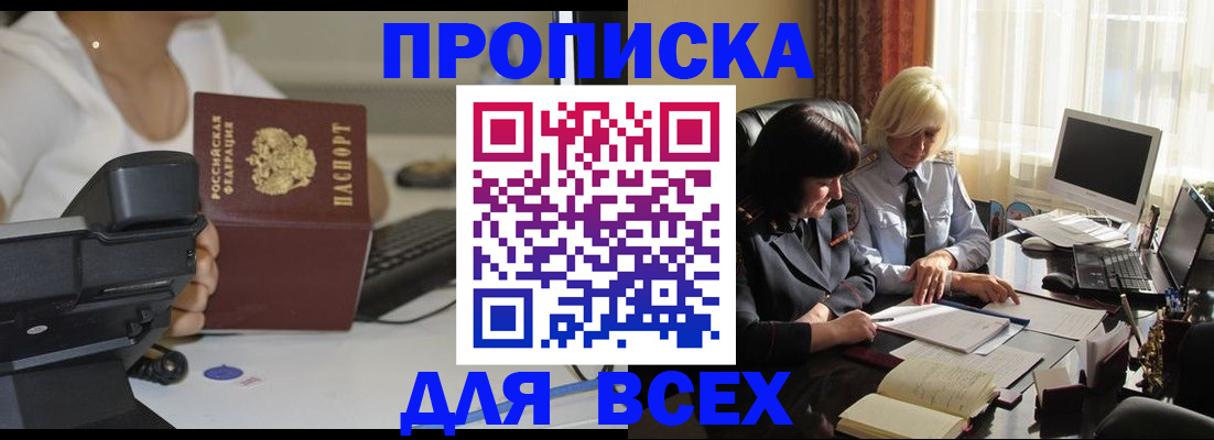 временная регистрация недорого в Октябрьском