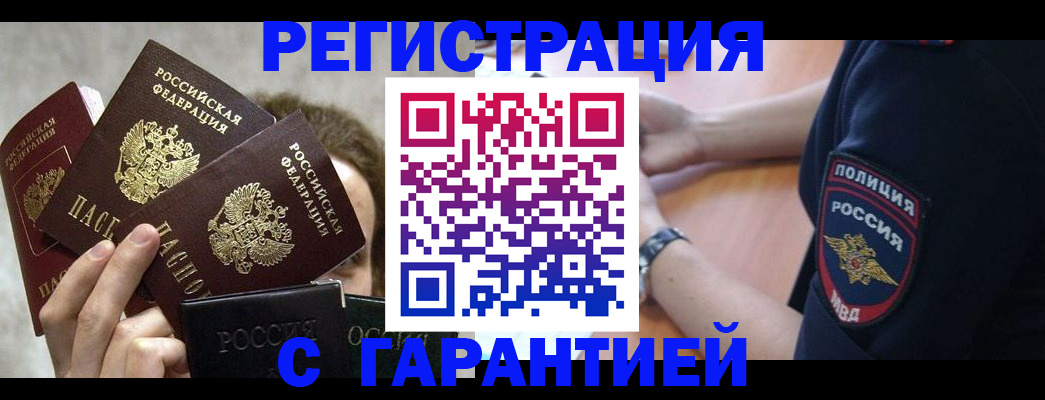 миграционный учет в Октябрьском