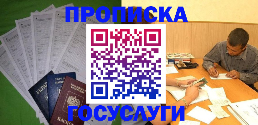 временная регистрация законно в Октябрьском