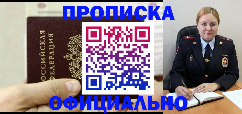 временная регистрация в квартире в Октябрьском